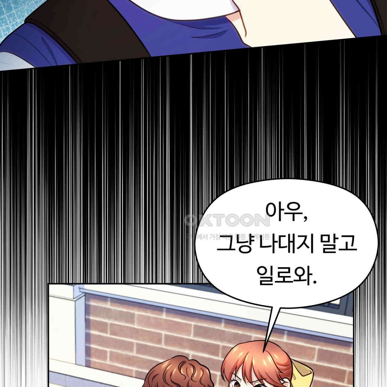 트럼프카드 39화 16