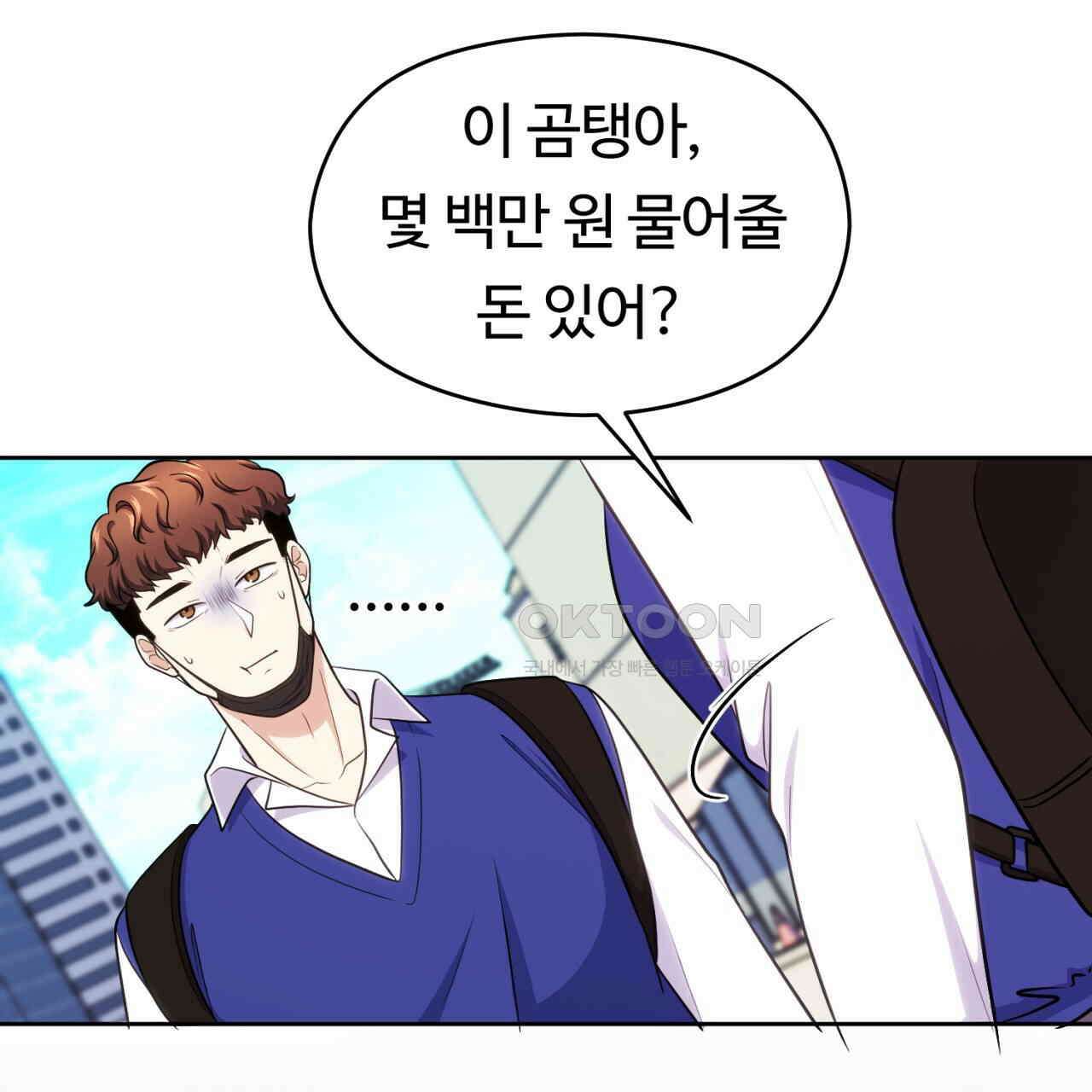 트럼프카드 39화 18