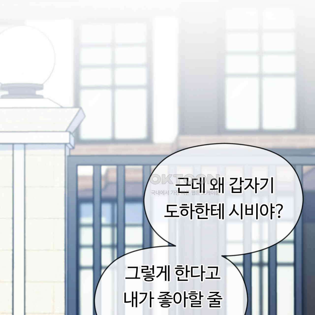 트럼프카드 39화 19