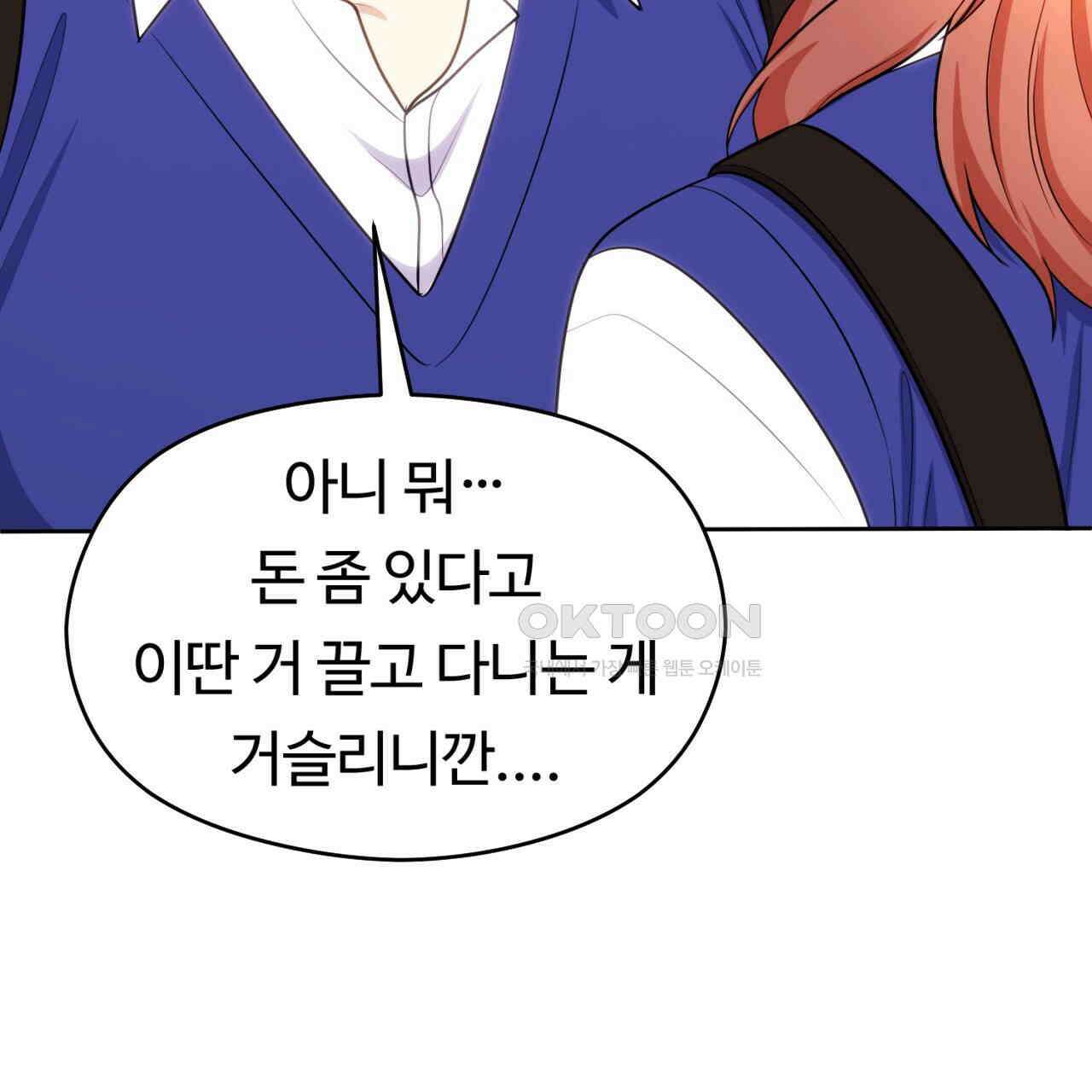 트럼프카드 39화 21