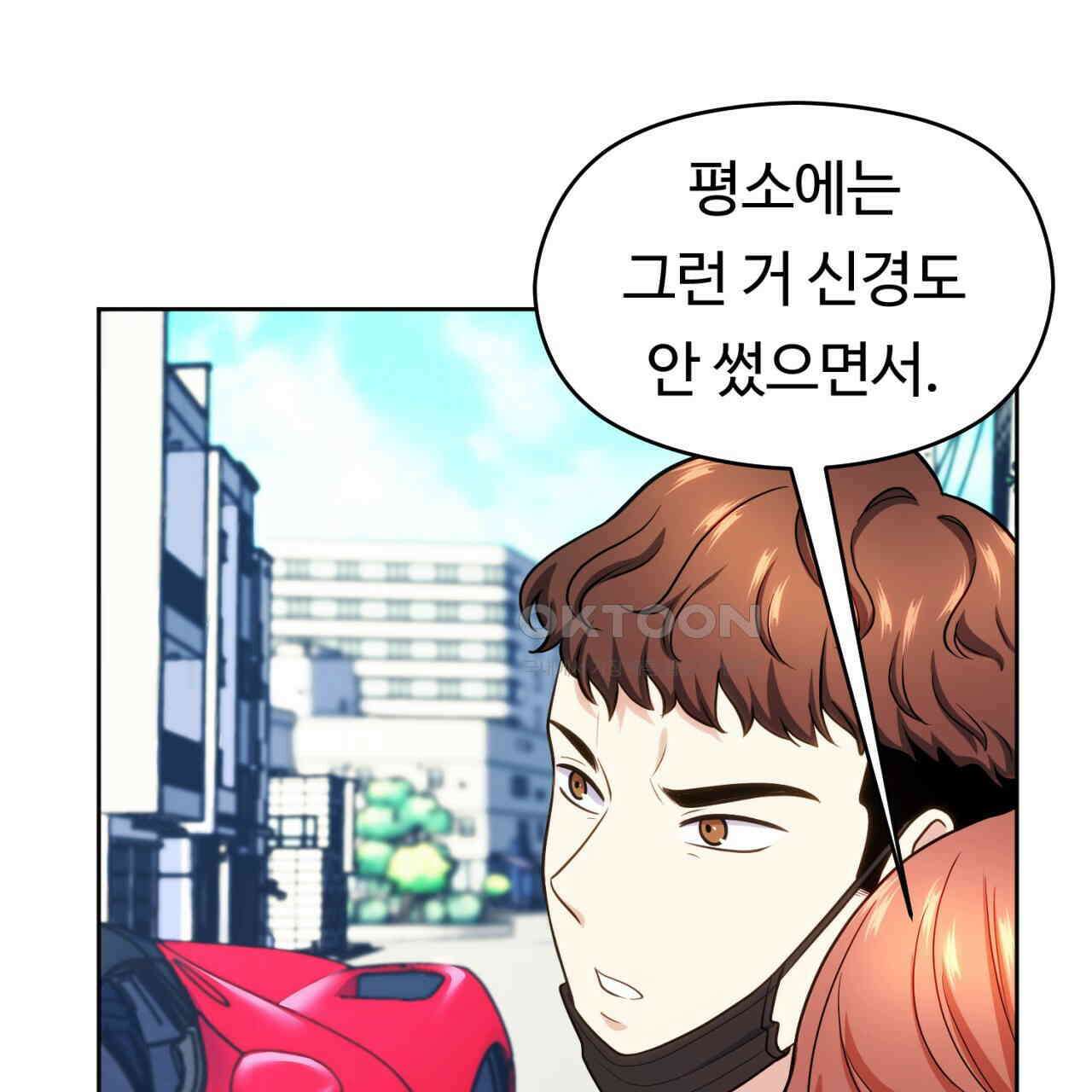 트럼프카드 39화 22