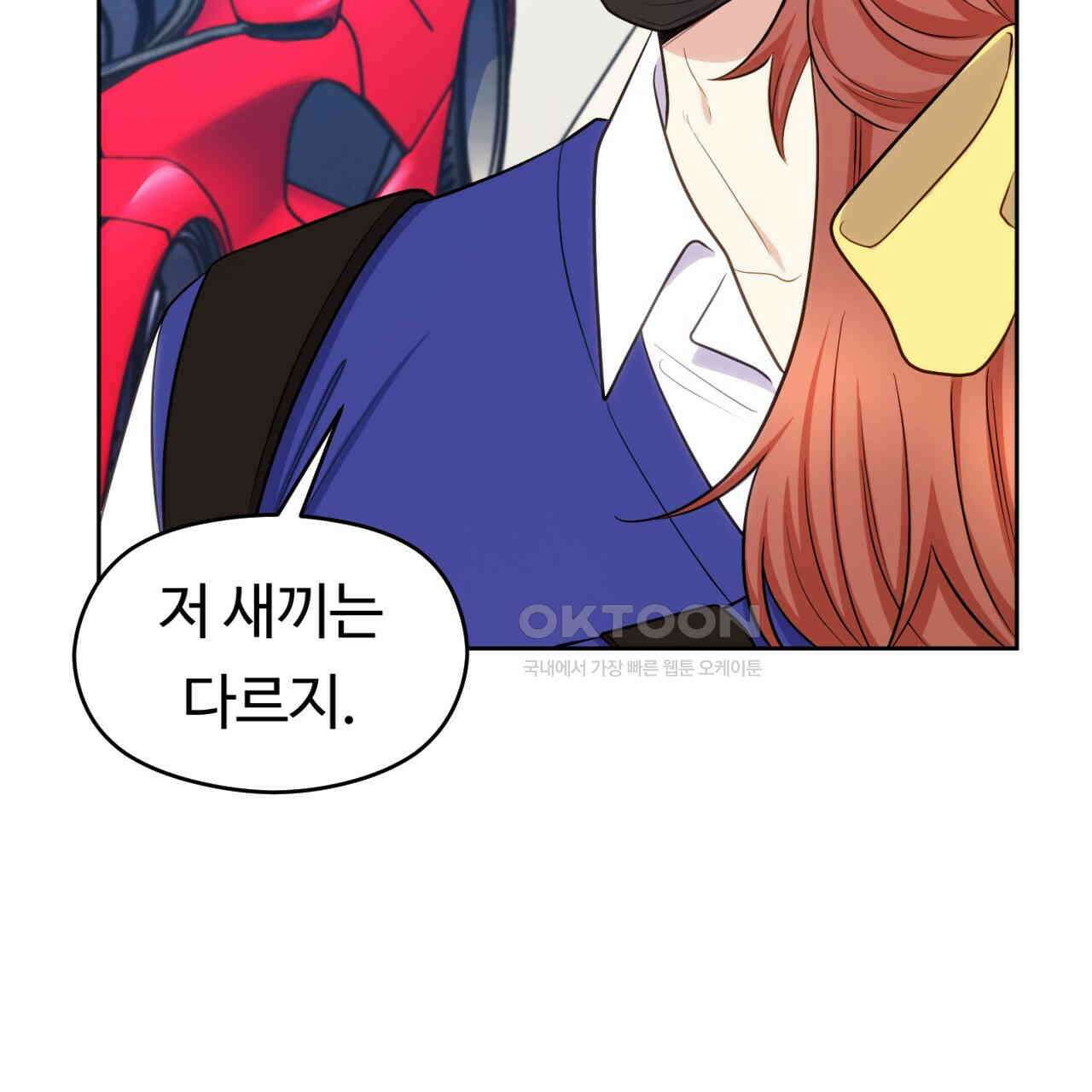 트럼프카드 39화 23