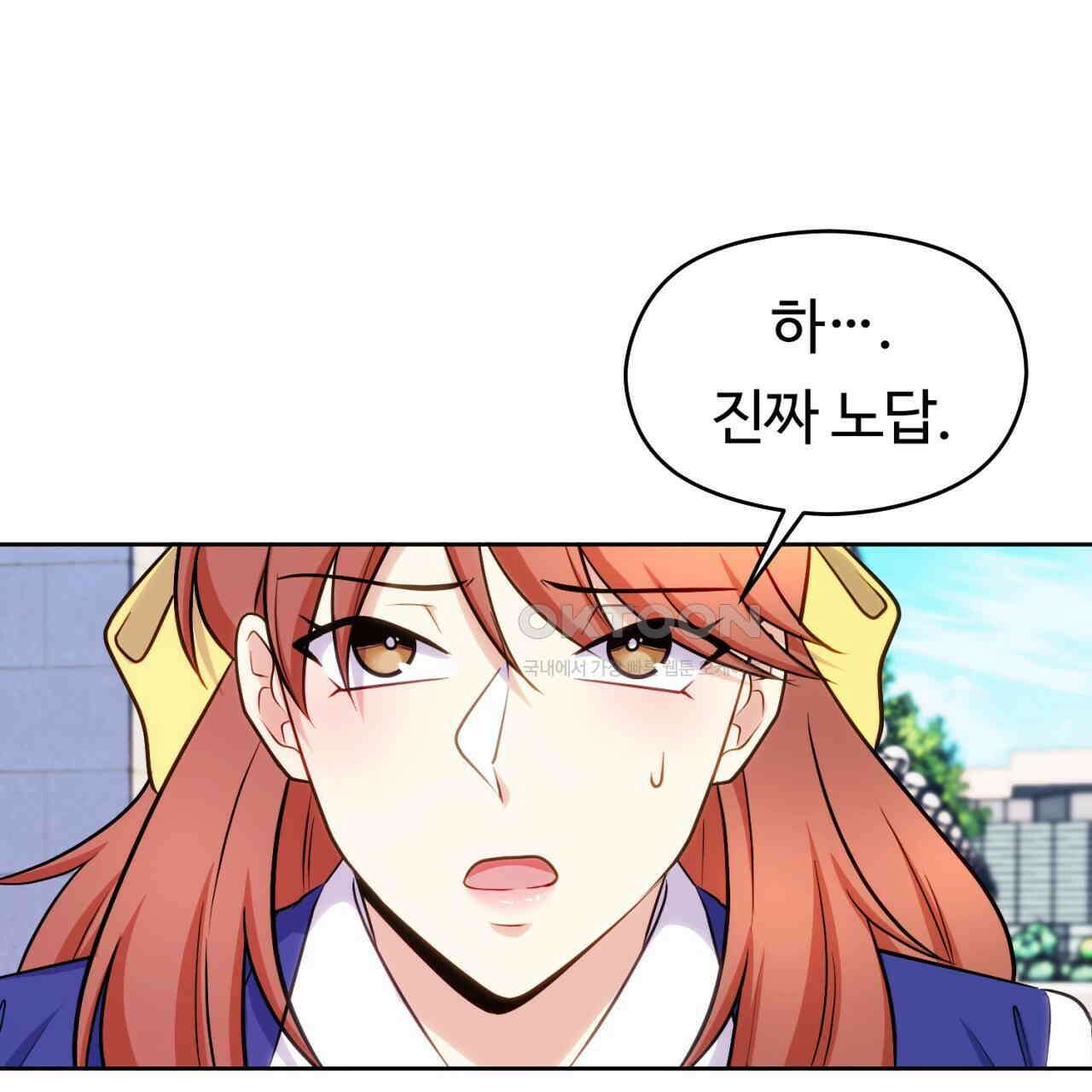 트럼프카드 39화 24