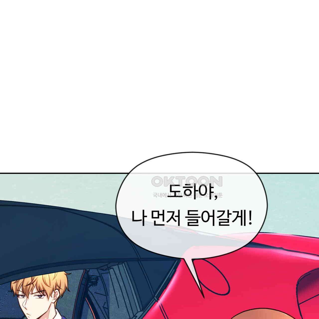 트럼프카드 39화 25