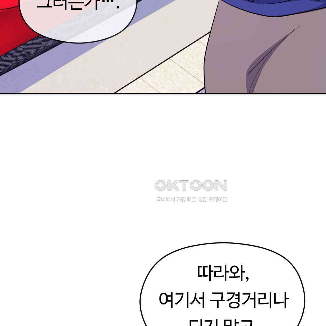 트럼프카드 39화 27