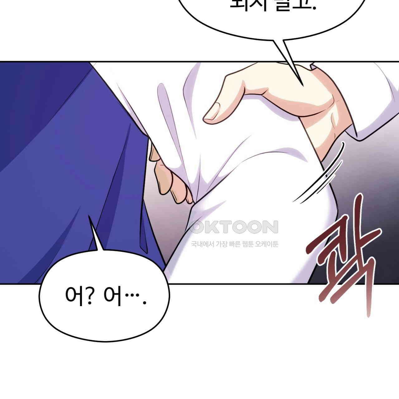 트럼프카드 39화 28