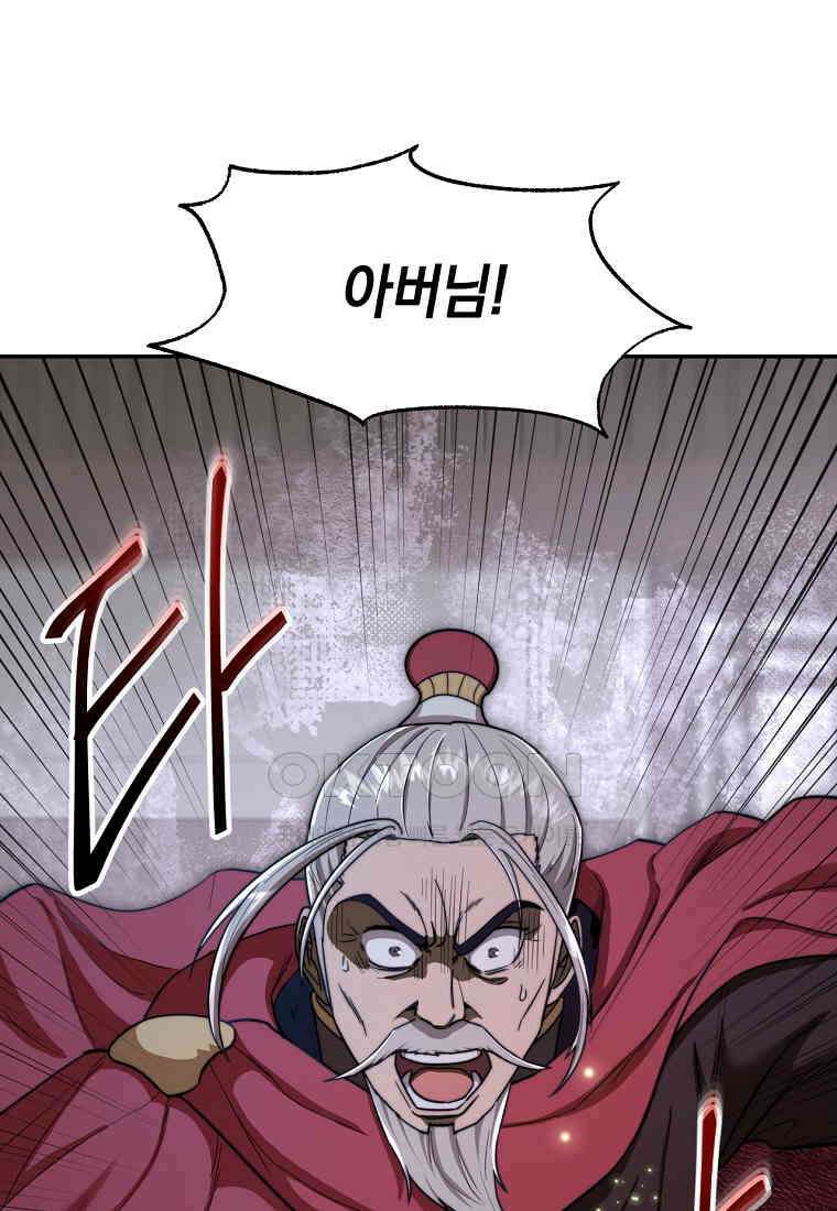 망향무사 105화 1