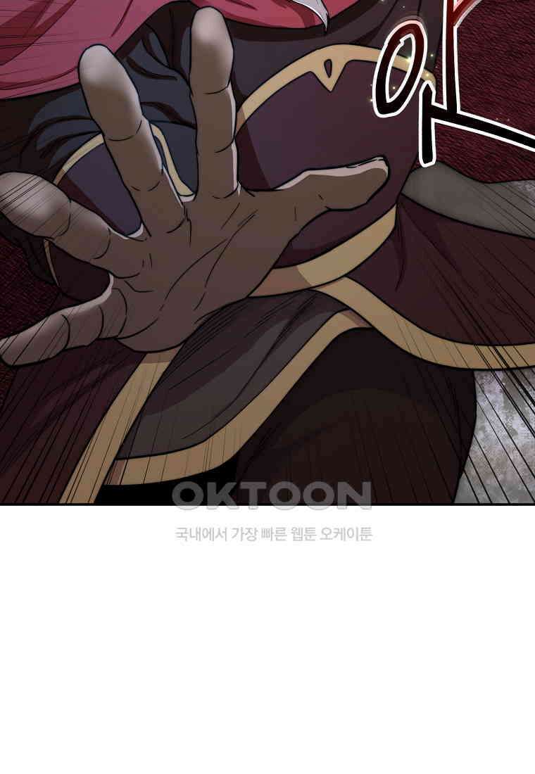 망향무사 105화 2