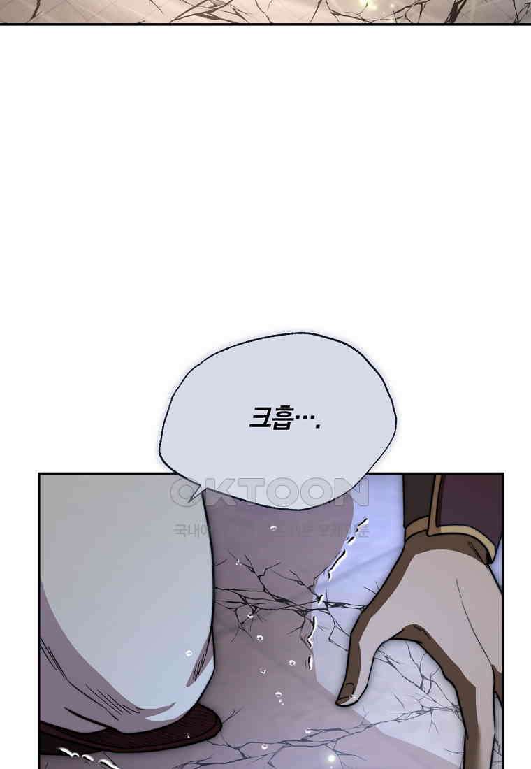 망향무사 105화 4
