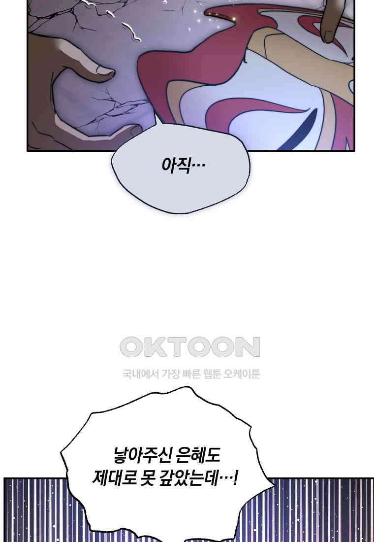망향무사 105화 5