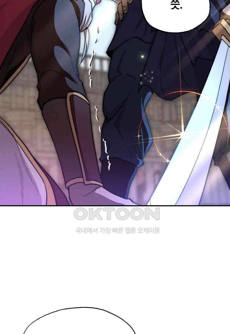 망향무사 105화 8
