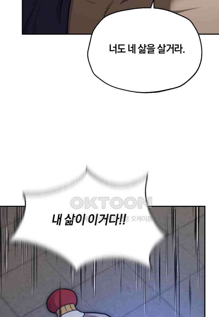 망향무사 105화 10