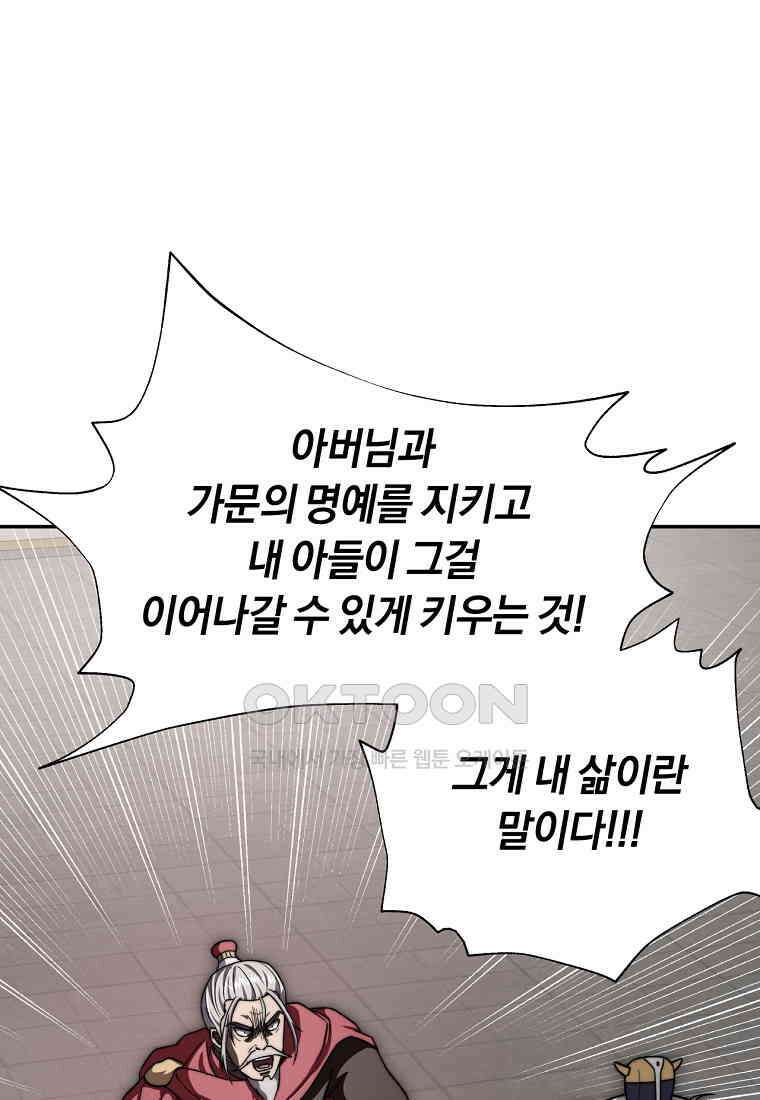 망향무사 105화 12