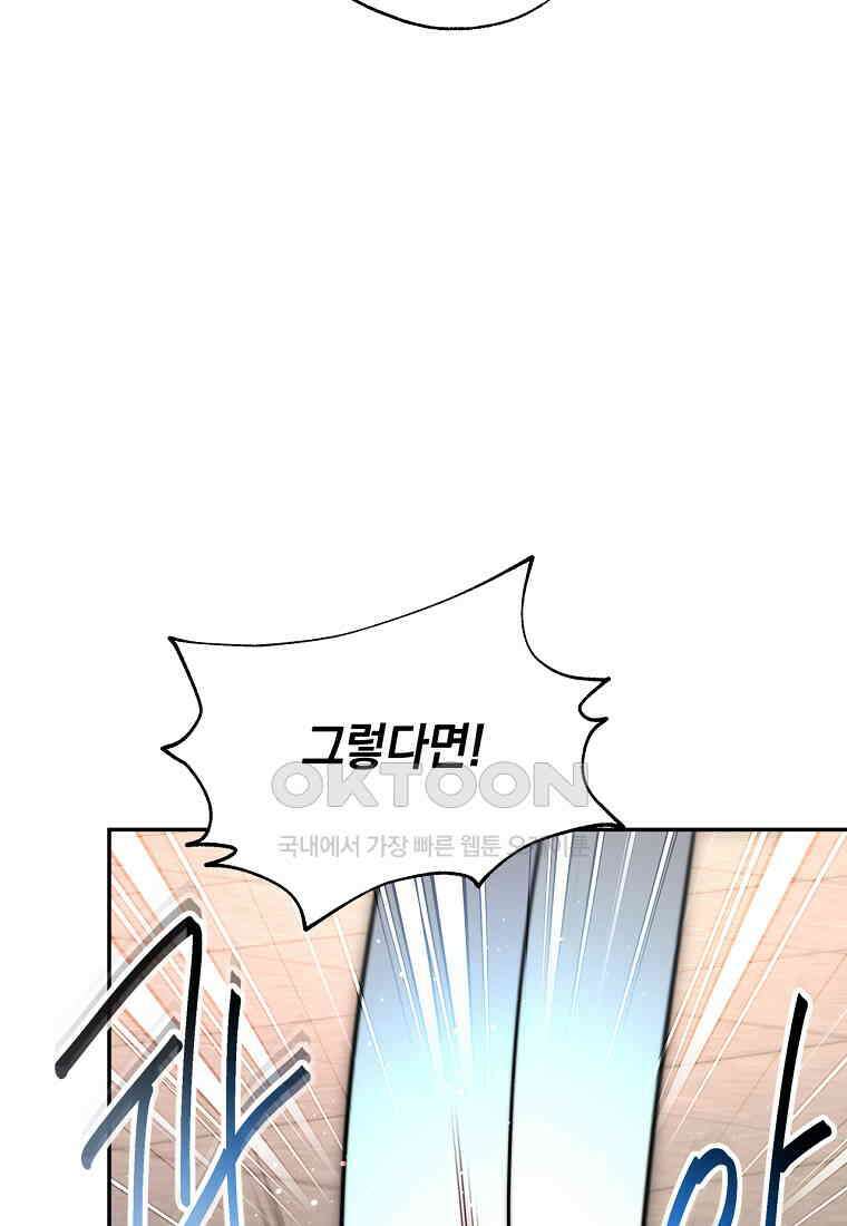 망향무사 105화 14