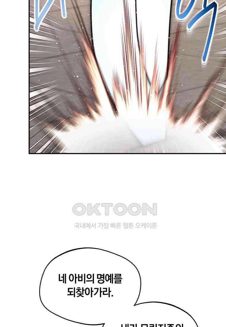 망향무사 105화 15