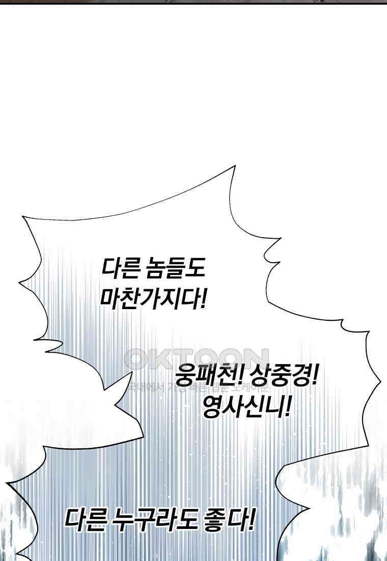 망향무사 105화 17