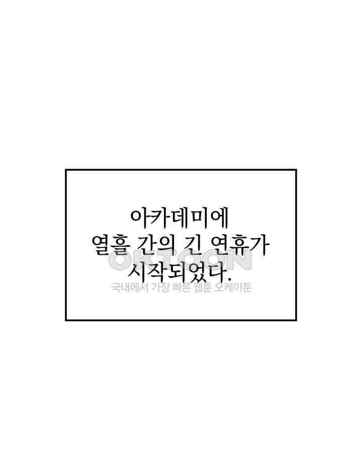 철혈검가 사냥개의 회귀 83화 1
