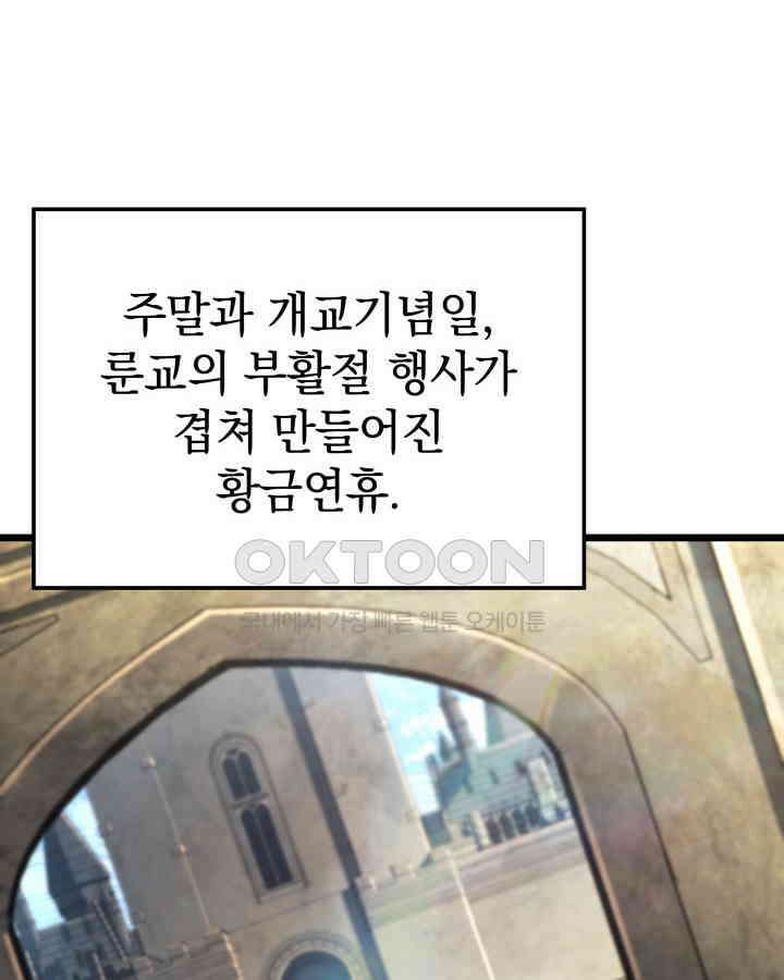 철혈검가 사냥개의 회귀 83화 2