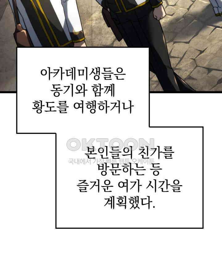 철혈검가 사냥개의 회귀 83화 4