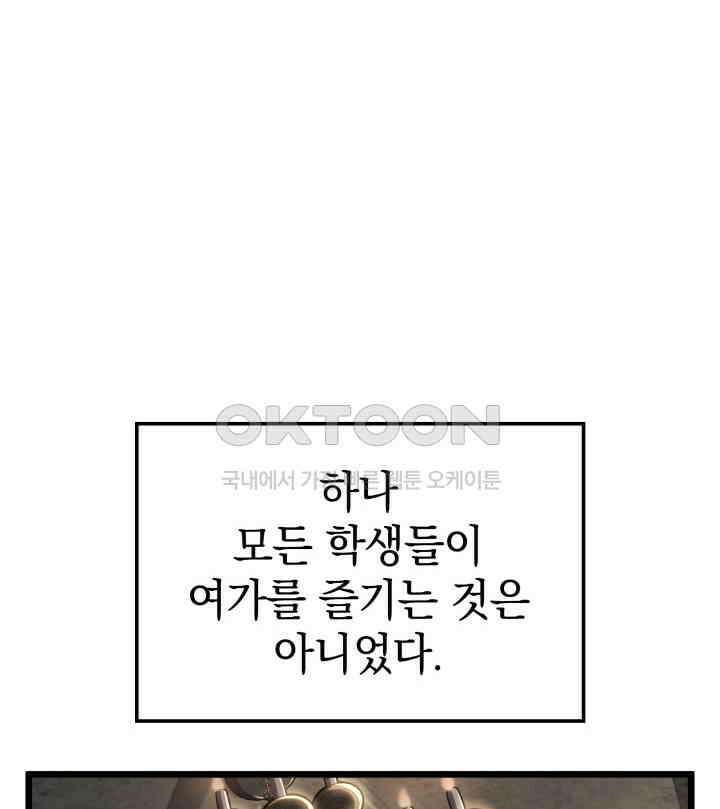 철혈검가 사냥개의 회귀 83화 5