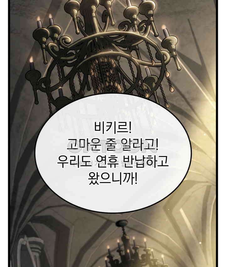 철혈검가 사냥개의 회귀 83화 6