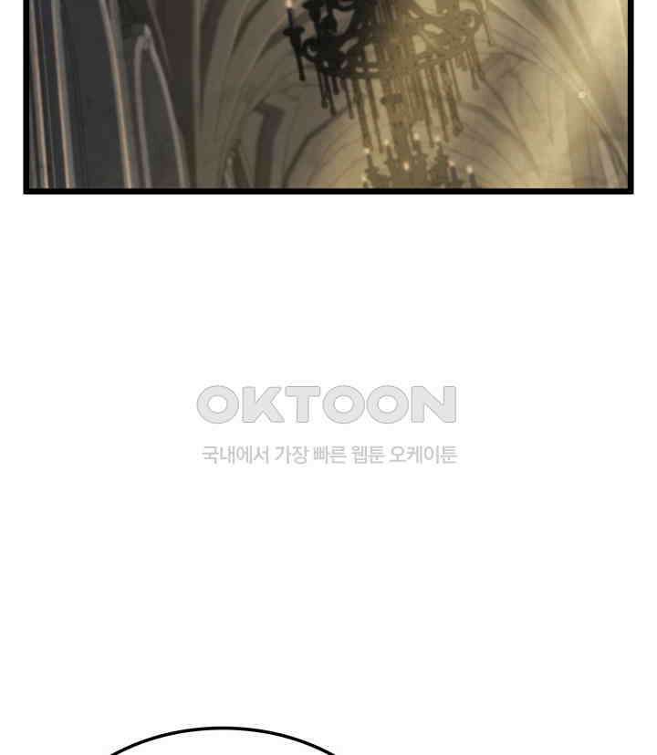 철혈검가 사냥개의 회귀 83화 7