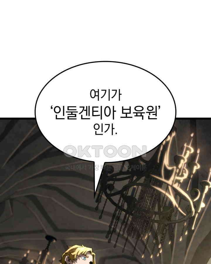 철혈검가 사냥개의 회귀 83화 11