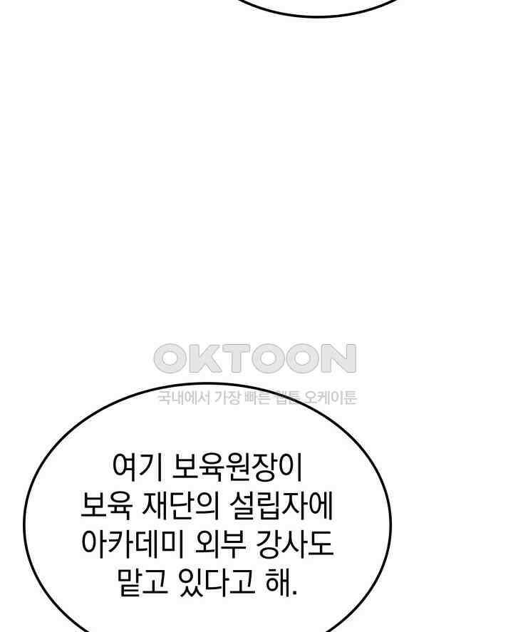 철혈검가 사냥개의 회귀 83화 13