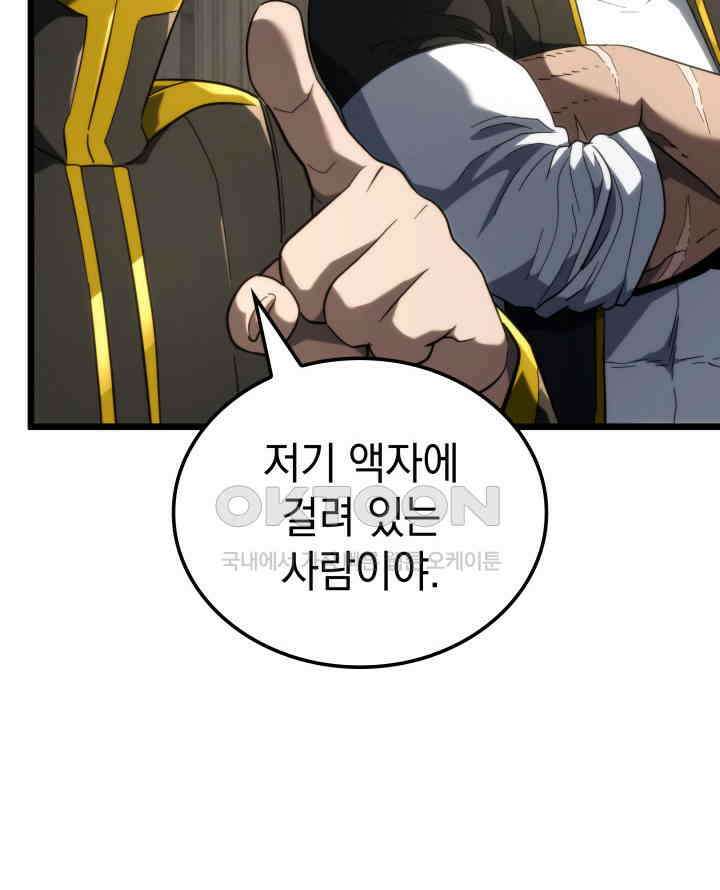 철혈검가 사냥개의 회귀 83화 15