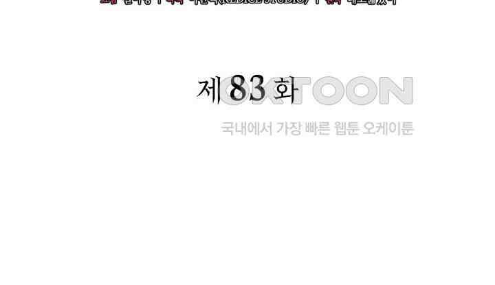 철혈검가 사냥개의 회귀 83화 29