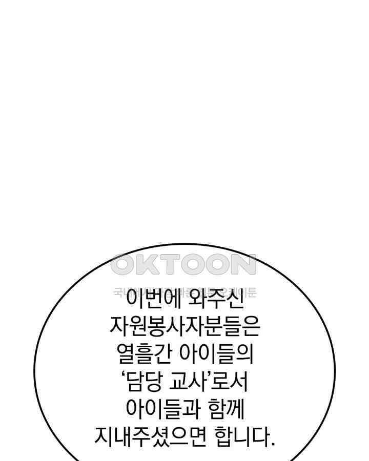 철혈검가 사냥개의 회귀 83화 30