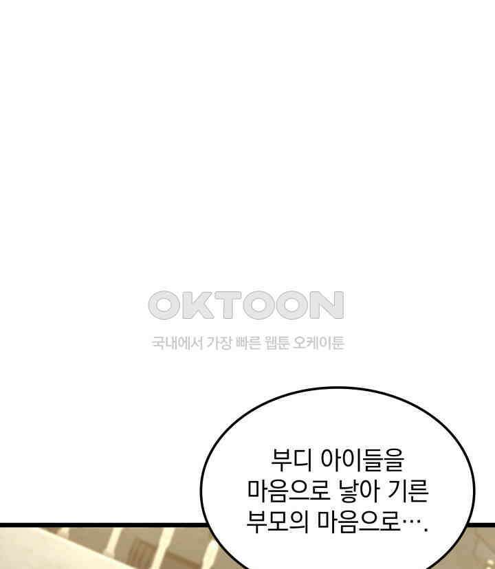 철혈검가 사냥개의 회귀 83화 35