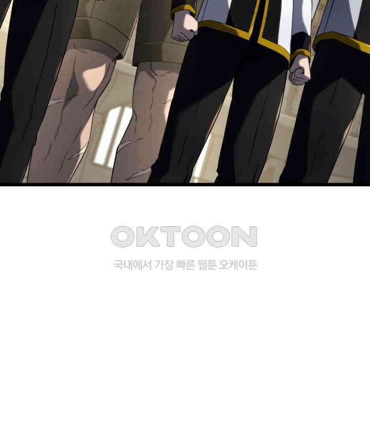철혈검가 사냥개의 회귀 83화 37