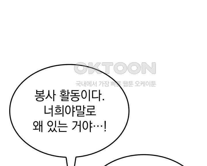 철혈검가 사냥개의 회귀 83화 40