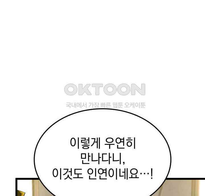 철혈검가 사냥개의 회귀 83화 43