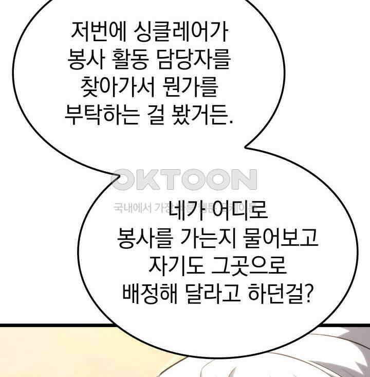 철혈검가 사냥개의 회귀 83화 57