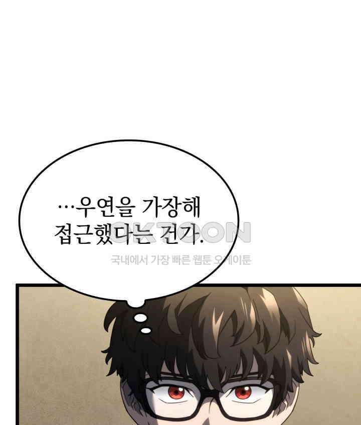 철혈검가 사냥개의 회귀 83화 60