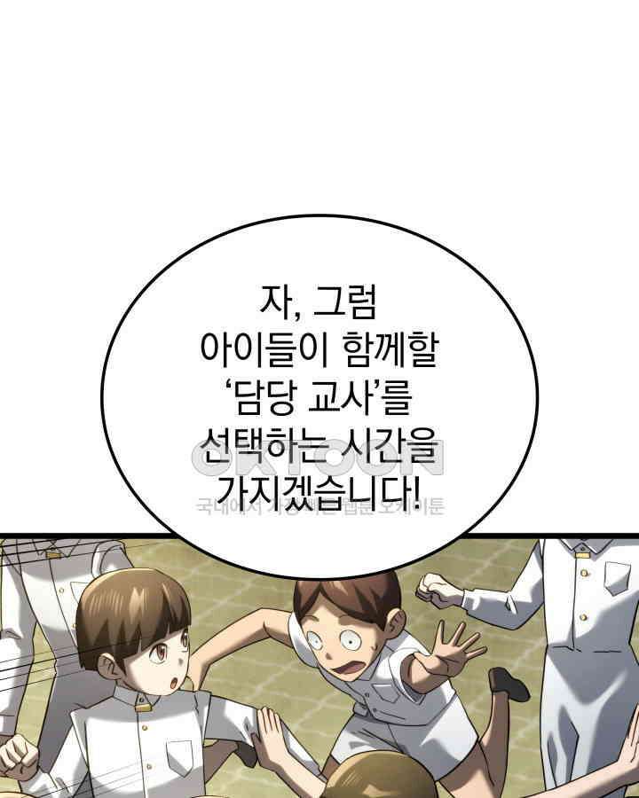 철혈검가 사냥개의 회귀 83화 66
