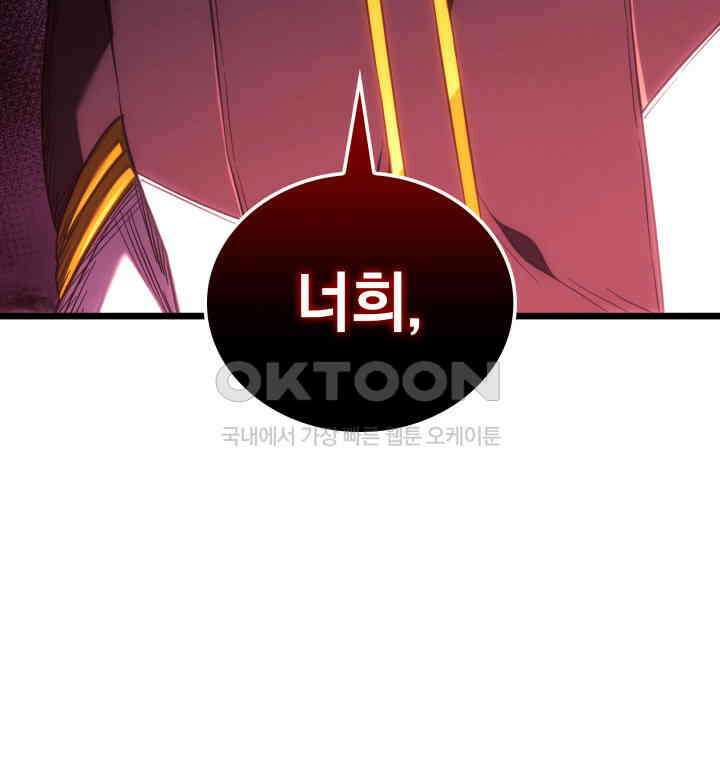 철혈검가 사냥개의 회귀 83화 76