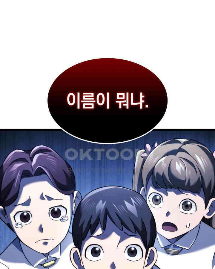 철혈검가 사냥개의 회귀 83화 77