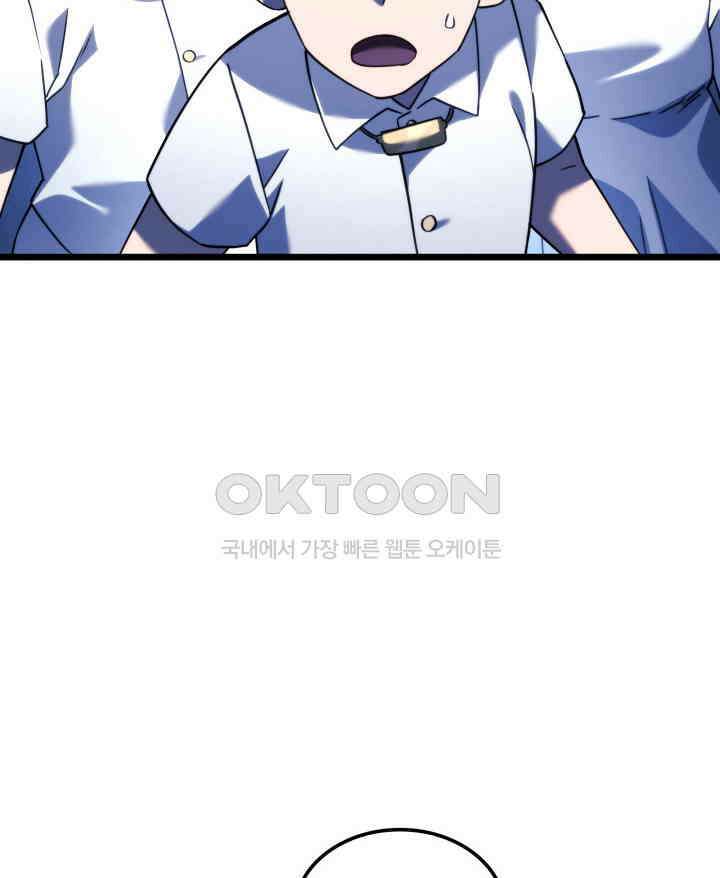 철혈검가 사냥개의 회귀 83화 78