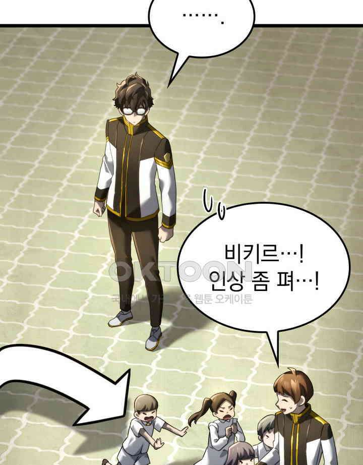 철혈검가 사냥개의 회귀 83화 79