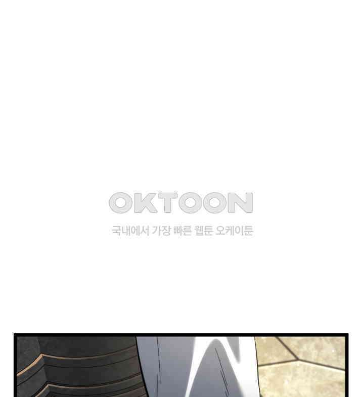 철혈검가 사냥개의 회귀 83화 88