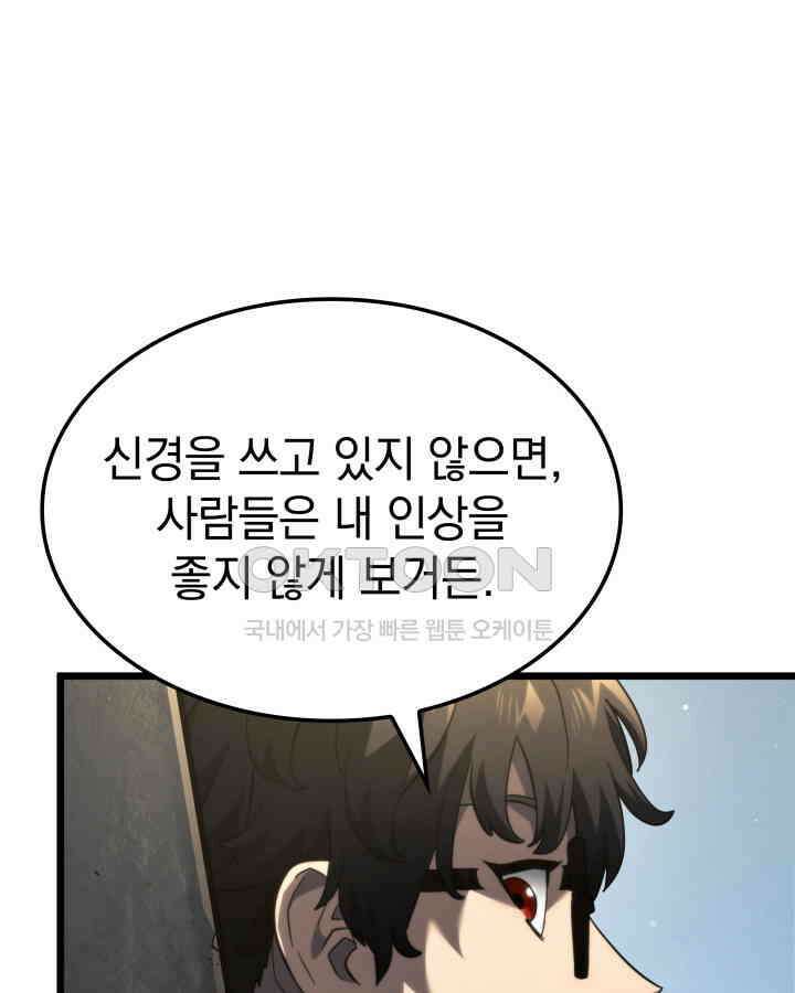 철혈검가 사냥개의 회귀 83화 96