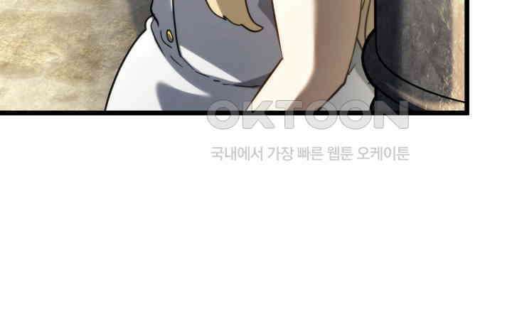 철혈검가 사냥개의 회귀 83화 99