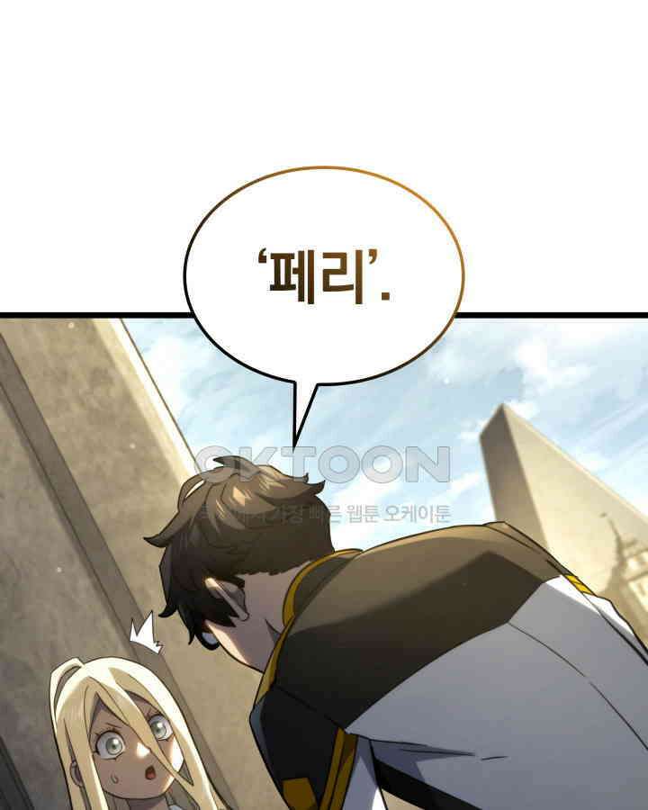 철혈검가 사냥개의 회귀 83화 106