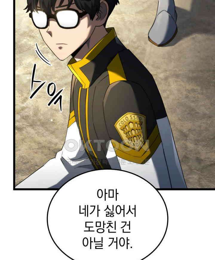 철혈검가 사냥개의 회귀 83화 115