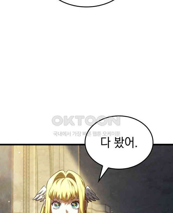 철혈검가 사냥개의 회귀 83화 116
