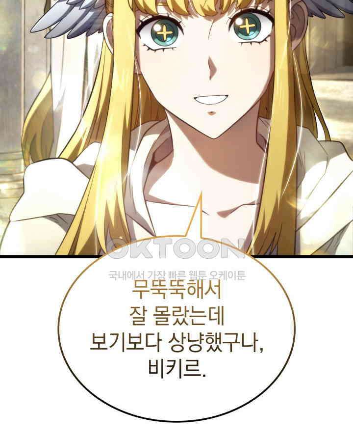 철혈검가 사냥개의 회귀 83화 118