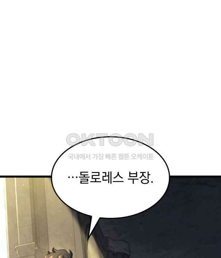 철혈검가 사냥개의 회귀 83화 119